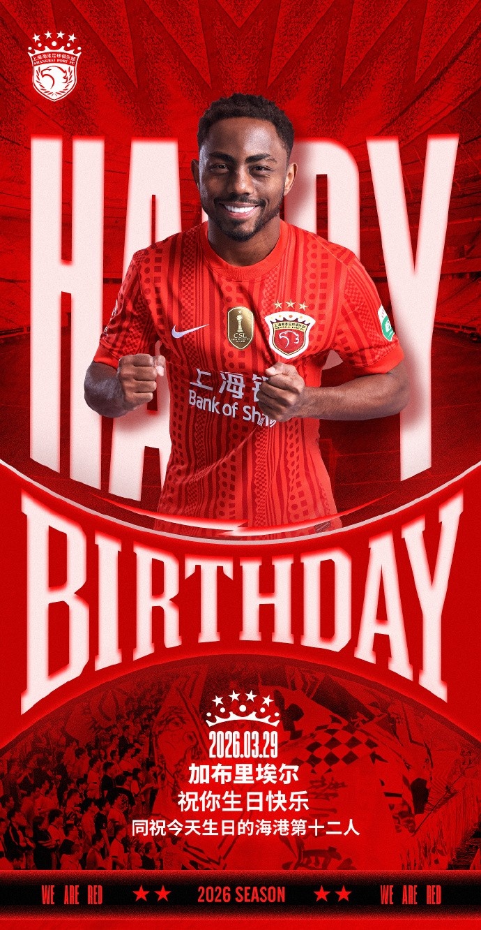 祝加布里埃尔生日快乐！🎂🎉